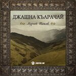 Обложка трека Ариуум