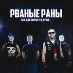 Обложка трека Мдк