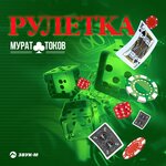Обложка трека Судьба