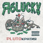 Обложка трека Хочу качка