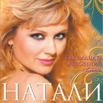 Обложка трека То ли да, то ли нет.