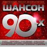 Обложка трека Стюардесса