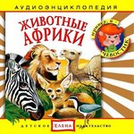 Обложка трека Дельта Нила