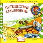 Обложка трека Танец Сыновей Бурого Медведя