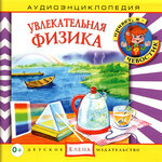 Обложка трека Вступительная песенка