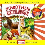 Обложка трека Вступительная песенка