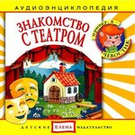 Обложка трека Режиссер