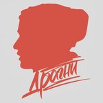 Обложка трека Костёр