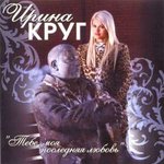 Обложка трека Тверь