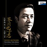 Обложка трека Prima Sinfonia: 1. Andante