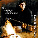 Обложка трека Прощай