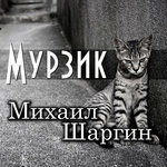 Обложка трека Из зала суда выводили