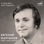 Обложка трека Соловьи поют, заливаются