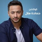 Обложка трека Mohamed Nabeina