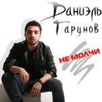 Обложка трека Кумыкский народ
