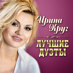 Обложка трека Белые цветы