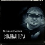 Обложка трека Цыплёнок жареный