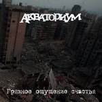 Обложка трека Солнце