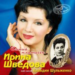 Обложка трека Два сольди