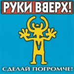 Обложка трека Девчонка