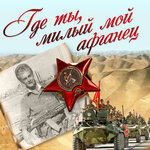 Обложка трека Белый танец