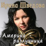 Обложка трека Белый вальс