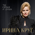 Обложка трека Я ушла всерьёз