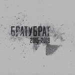 Обложка трека Псевдо