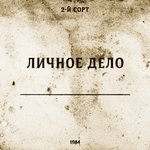 Обложка трека Nostalgie