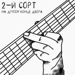 Обложка трека Аксиома Эскобара