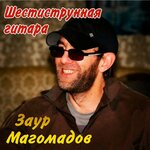 Обложка трека Гордая Чечня