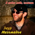 Обложка трека Два абрека