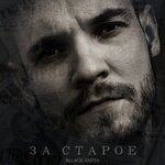 Обложка трека Во сне