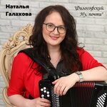 Обложка трека А на улице солнце