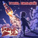 Обложка трека Туман