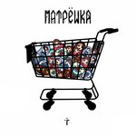 Обложка трека Голос