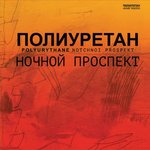 Обложка трека Скипидар