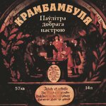 Обложка трека Абсэнт