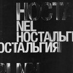 Обложка трека Больше чем вчера