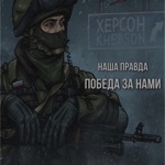 Обложка трека Победа за нами