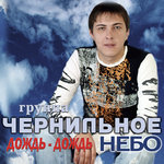 Обложка трека Весенний луч