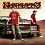 Обложка трека Чужие Праздники