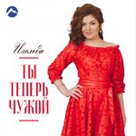 Обложка трека Гитара