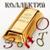 Грибник - Коллектив «Хер Знает»