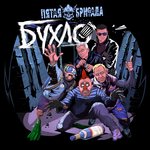 Обложка трека Памяти друга