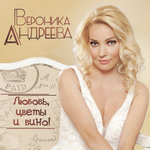 Обложка трека Делать глупости
