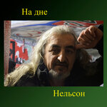 Обложка трека Эзотерика
