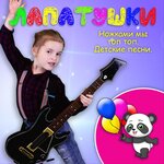Обложка трека Хоровод