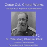 Обложка трека Семь голосов