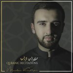 Обложка трека Ayatul Qursi